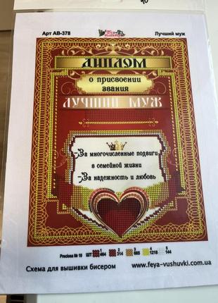 Схемы для вышивки бисером а4