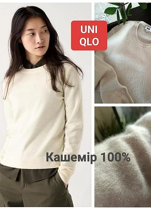 Кашемировый свитер uniqlo