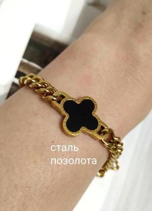 Позолочений браслет клевер конюшина квітка позолота ланцюжок на руку цепка