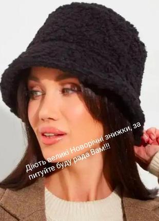 Шапка-барашка в стані нової речі,мякенька та зручна!