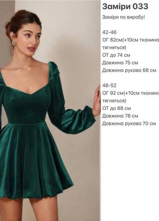 Оксамитова сукня 033 тор5 фото