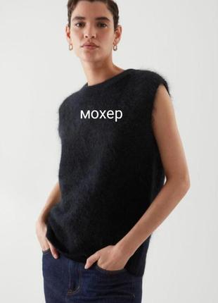 Мохеровой жилет cos