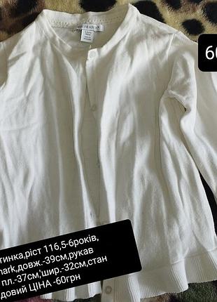 Кофтинка святкова