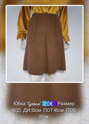 Юбка "gardeur" коричневая шерстяная с накладными карманами (немечечина)