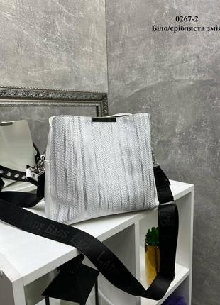 Стильная сумка. белая