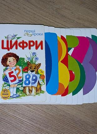 Книга цифри