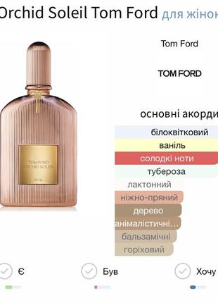 Velvet orchid 100 ml