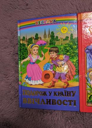 Дитячі книжечки