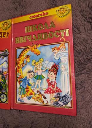 Дитячі книжечки