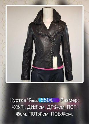 Куртка-косуха шкіряна "pinko" (італія) чорна зі стразами