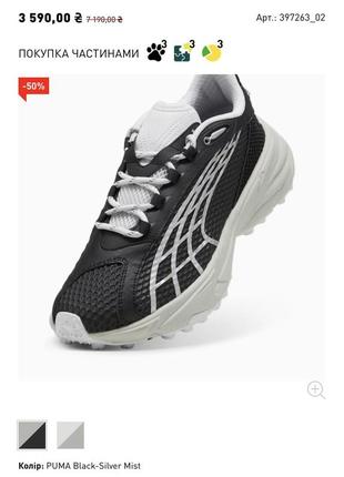 Кроссовки puma