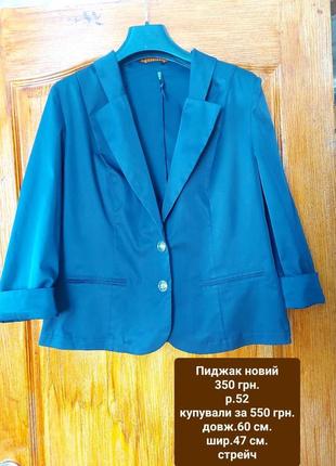 Женский пиджак