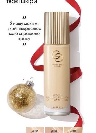 Антивозрастная тональная основа с пребиотической сывороткой giordani gold light beige neutral