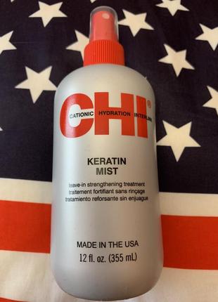 Кератиновый мист для волос chi keratin mist leave-in strengthening treatment usa