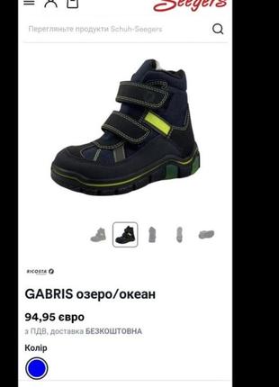 Детские зимние ботинки ricosta водонепроницаемые ricosta!