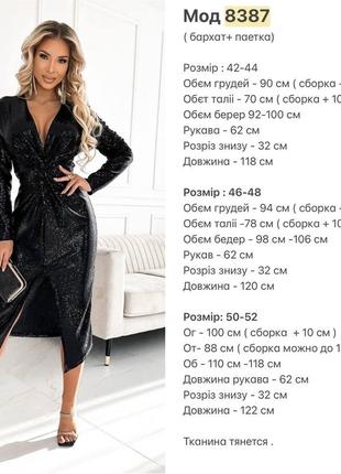 Роскошное вечернее платье сияние💥 блискуча оксамитова сукня 💥 новогодняя коллекция5 фото
