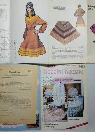 Журнал вязание крючком на польском, скатерти, салфетки, спицами платья, платок