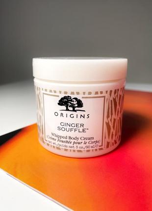 Крем для тіла origins ginger souffle whipped 90 мл. новий. оригінал📦є відправка новою поштою