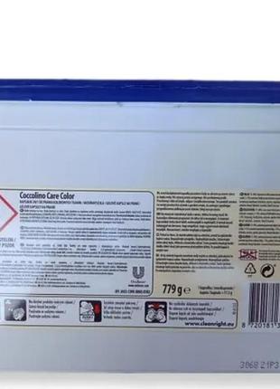 Капсулы для стирки цветной coccolino care 3 в 1 color 45 капс