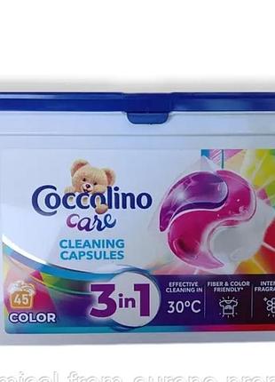 Капсулы для стирки цветной coccolino care 3 в 1 color 45 капс