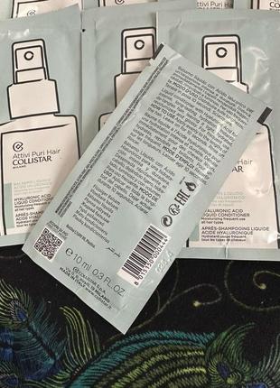 Оригинальный набор пробников увлажняющий кондиционер с гиалуроновой кислотой collistar...