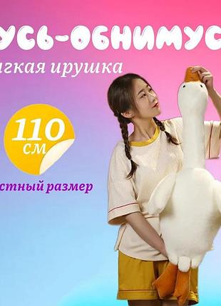 Гигантская мягкая плюшевая игрушка резсь-обнимсь 110 см белая подушка резсь-обнимашка