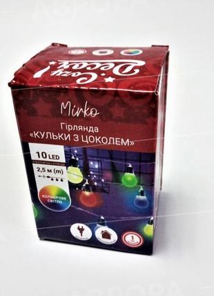 Нова гірлянда 2,5 м. 10 led