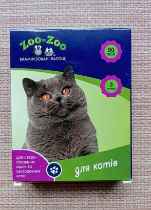 Витамины для кошек