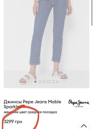 Джинси pepe jeans  прямі вкорочені сині трендові5 фото