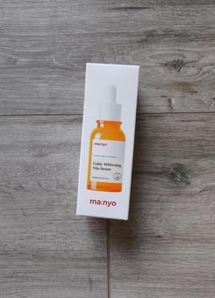 Осветляющая витаминная сыворотка ma:nyo galac whitening vita serum - 50 мл