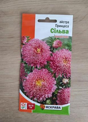 Айстра принцеса, лососево-рожева 3