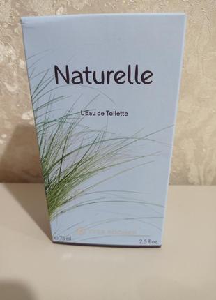 Туалетна вода naturelle