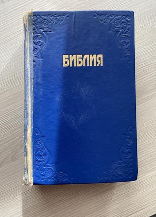 Библия юбилейное издание 1000-летие крещения руси 988 - 1988
