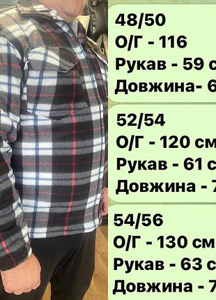 Мужская рубашка на меху, 48-56 размеров. 290373