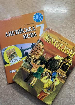 Карпюк англійська мова 7 старий підручник