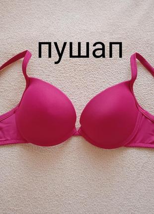 Бюстгалтер пушап skin to skin 75a
