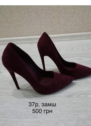 Туфли женские