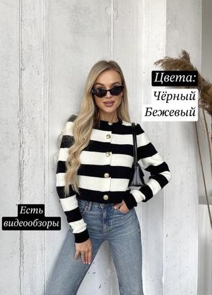 Вязаный кардиган в полоску на пуговицах в стиле олд мани