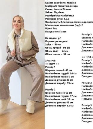 Костюм жіночий ангорка5 фото