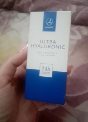Продам інтенсивно зволожуючий крем для шкіри гіалуроновою кислотою ultra hyaluronic l
