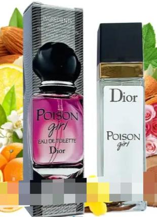 Poison girl (пойсон герл) 40 мл - женский парфюм (парфюмированная вода) тестер