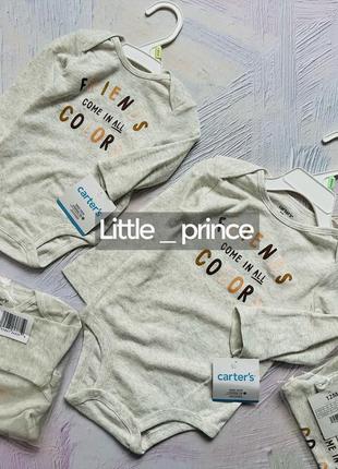 Бодики carters