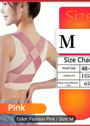 Корсет для спины