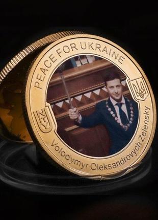Сувенірна монета президент україни зеленський в.о.