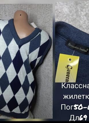 Тепла.мяка жилетка