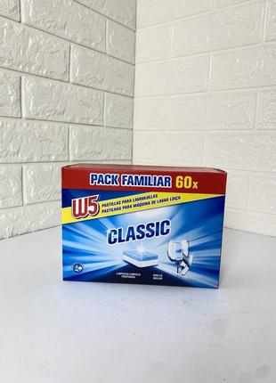 W5 таблтки для посудомоечной машины classic 60 шт