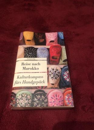 Книга розповідей