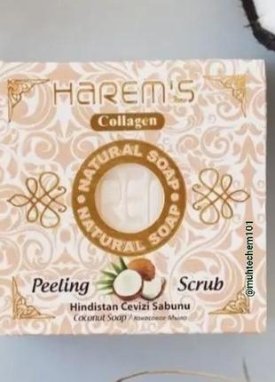 Мило кокос harems 150 gr