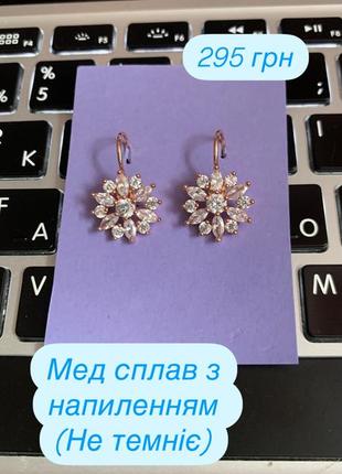Великолепные серьги