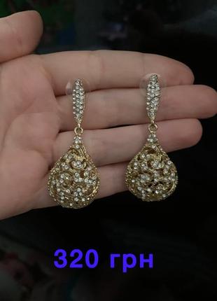Праздничные серьги